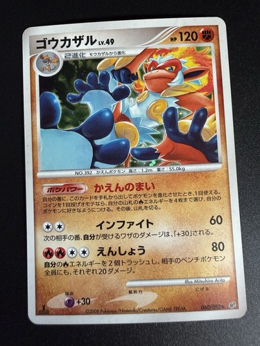 Carte pokemon infernape - carte,