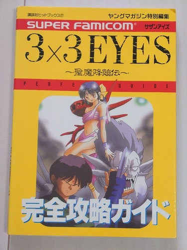 3x3 eyes seima kourinden - 3x3,