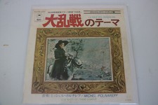 louis de funes rare la folie des grandeur  ep japon  michel polnareff
