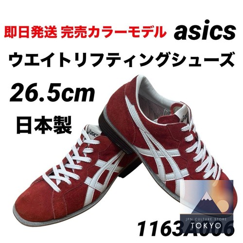 Chaussures haltérophilie - chaussures, d'haltérophilie