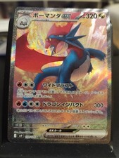 Pokemon Salamence ex 129/100 SAR Sv9 Near Mint Card Drattak