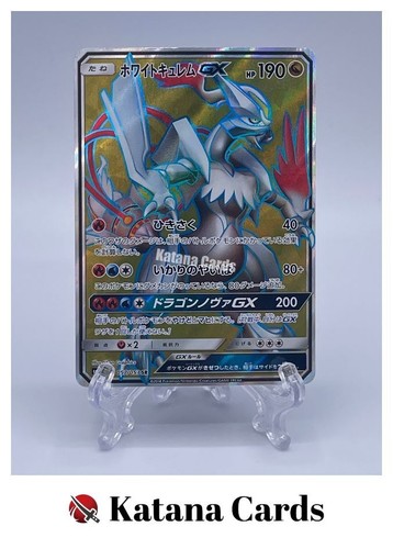 Cartes pokemon blanc - ex/nm,