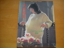 Livre complet de chansons pour