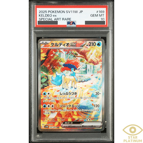 Psa keldeo sar 169 - psa,