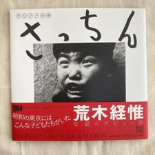 Nobuyoshi Araki « Sacchin »