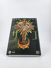 MPD Psycho - Tome 18