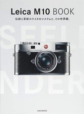 Leica M10 BOOK (Genkosha MOOK)