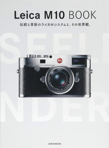 Leica m10 book - book, (genkosha
