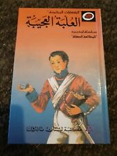 Ladybird book Series 606d Well