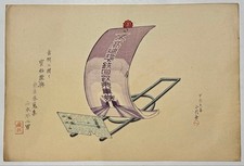 "Navire au trésor imprimé