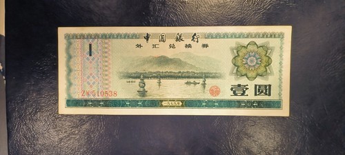Chine china billet yuan - 1, 1979