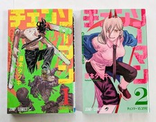 Chainsaw Man Vol.1-2 Set 2019