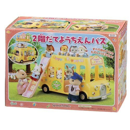 Sylvanian families 51 - sylvanian, s-51