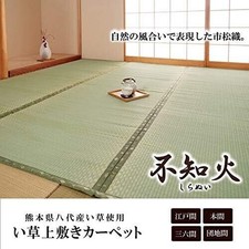 Tapis japonais tatami jonc