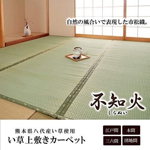 Tapis japonais tatami - , jonc