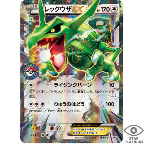 Carte pokemon japonaise promo - carte,