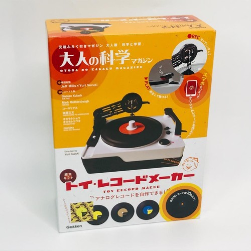 Gaken toy record maker kit - toy,