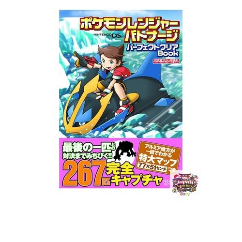 Pokemon ranger battle royale - pokemon, ranger: