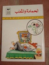 CONTE POPULAIRE-LA COLOMBE ET