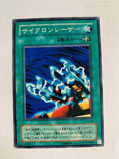 Yu-Gi-Oh! Cyclon Laser LN-44