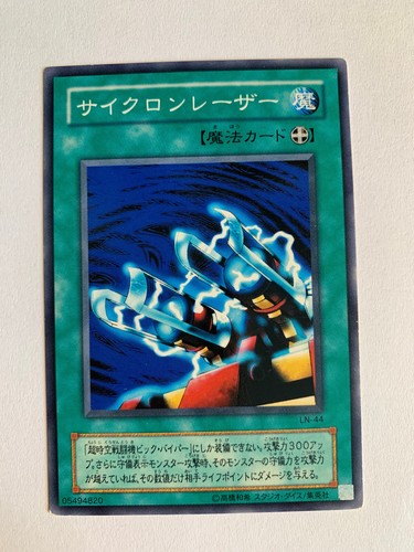 Cyclon laser ln - yu-gi-oh!,
