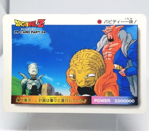 1054 the babidi gang dragon - the,