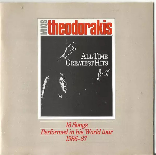 Mikis theodorakis all time - all,