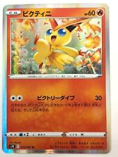 LP EX Carte Pokemon Victini