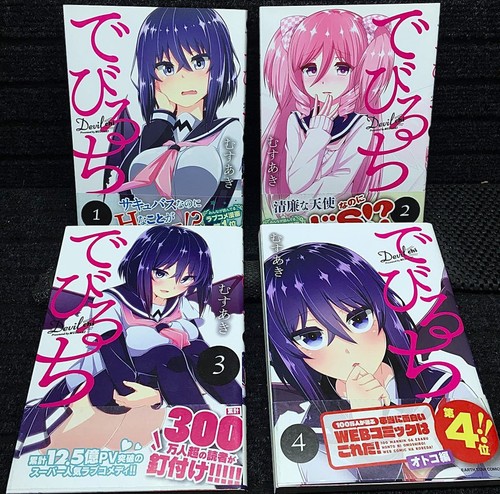 Devil chi vol set comics - devil-chi,
