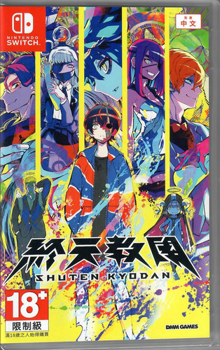 Shuten kyodan ordre de - kyodan,