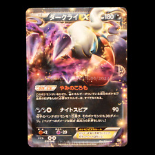 carte Pokémon Darkrai EX ERB 012 BW Extra Regulation Box