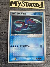 Carte Pokemon Kyogre EX