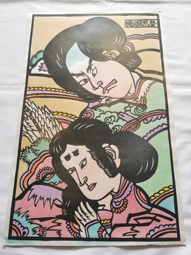 Kirie papier découpé vintage - kirie,