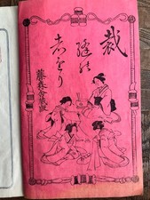 Marque-page de couture