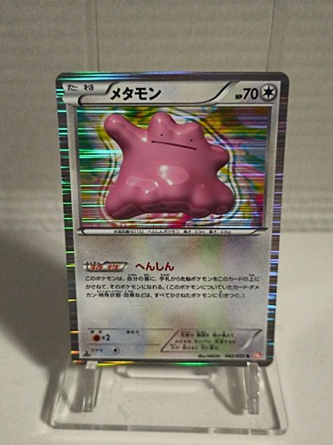 Pokémon card ditto 042 059 - pokémon,