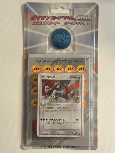 Pokemon salamence constructed - salamence,