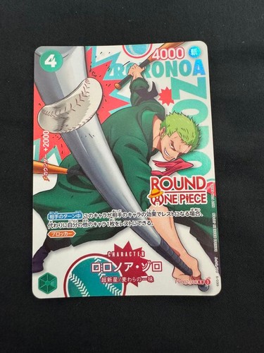 Roronoa zoro prb02 006 - zoro, prb02-006