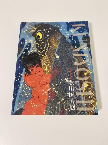 Utagawa kuniyoshi ukiyo art - utagawa, ukiyo-e
