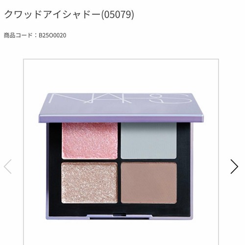 Nars 05079 authentic - nars,