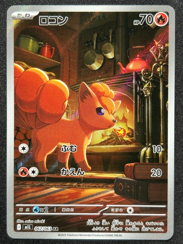 Vulpix 067 063 m1l mega - 067/063, brave