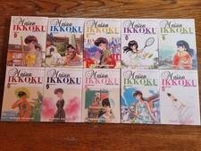 Maison Ikkoku (Juliette je