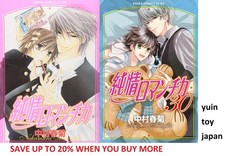 Junjou Romantica Comic Manga Vol.1-30 Book set Shungiku Nakamura Japanese
