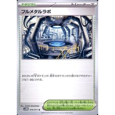 Carte Pokemon Japonaise Full