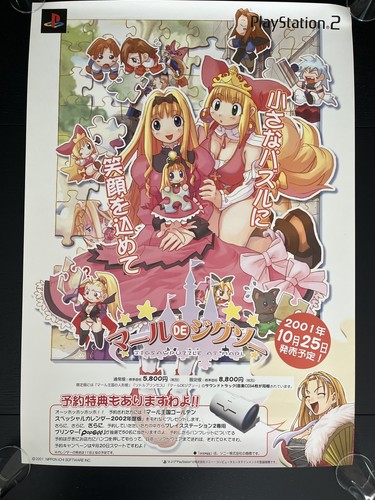 Affiche jeu vidéo japonaise - jeu,