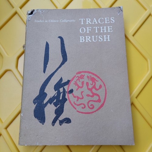 Traces the brush studies - traces, brush: