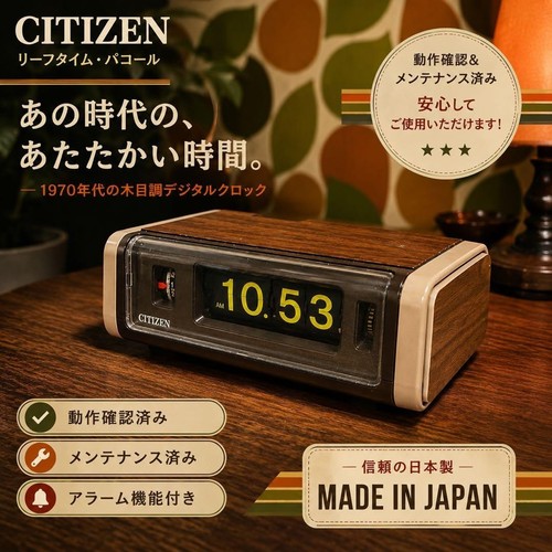 Citizen 5rd020 flip clock - 5rd020,
