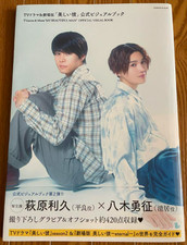 Série TV et film My Beautiful