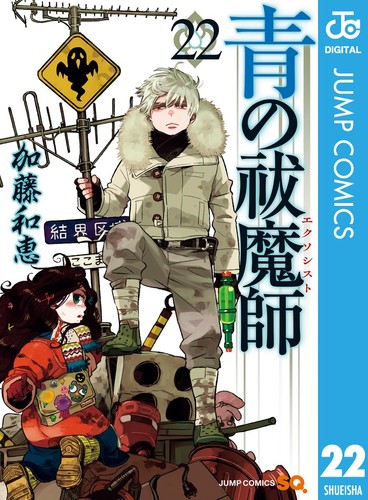 Blue exorcist book - 22, neuf