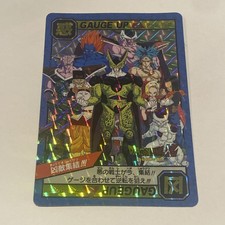 Carte dragon ball officielle - dragon,