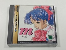 EMU... (M) KIMI WO TSUTAETE SEGA SATURN NTSC-JAPAN (COMPLETE WITH SPIN/REG CARD 